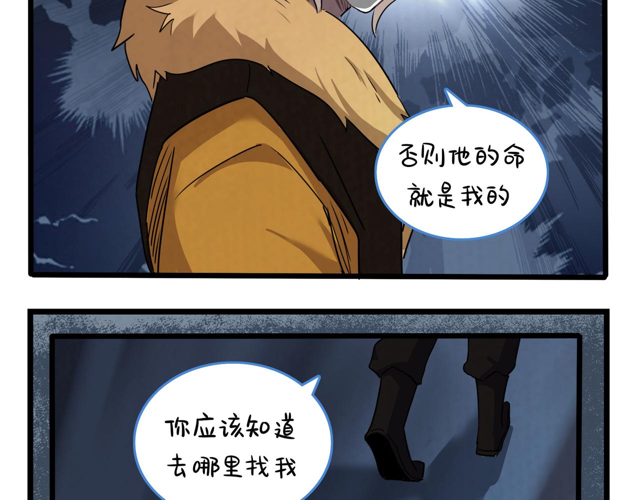 第二季第十八话：青花瓷不见了？(1/2)-第152话