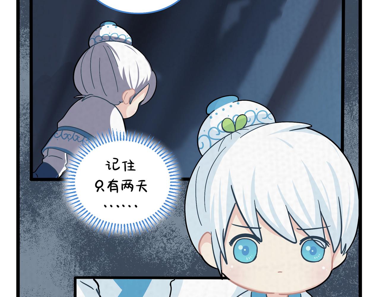 第二季第十八话：青花瓷不见了？(1/2)-第152话