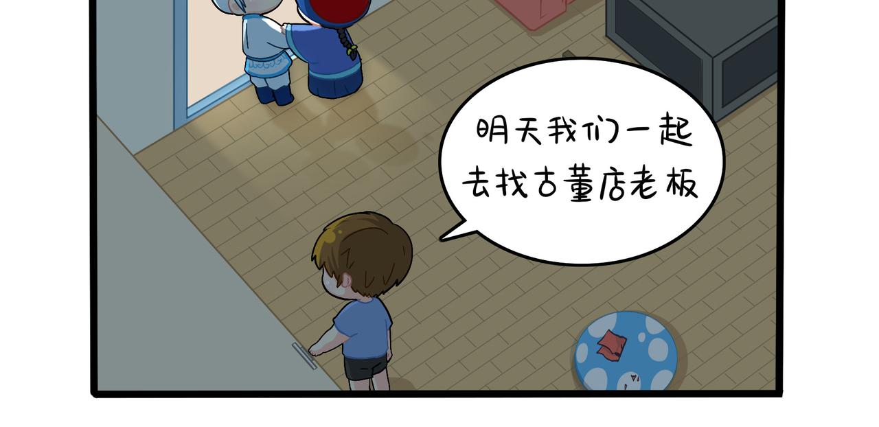 第二季第十八话：青花瓷不见了？(1/2)-第152话