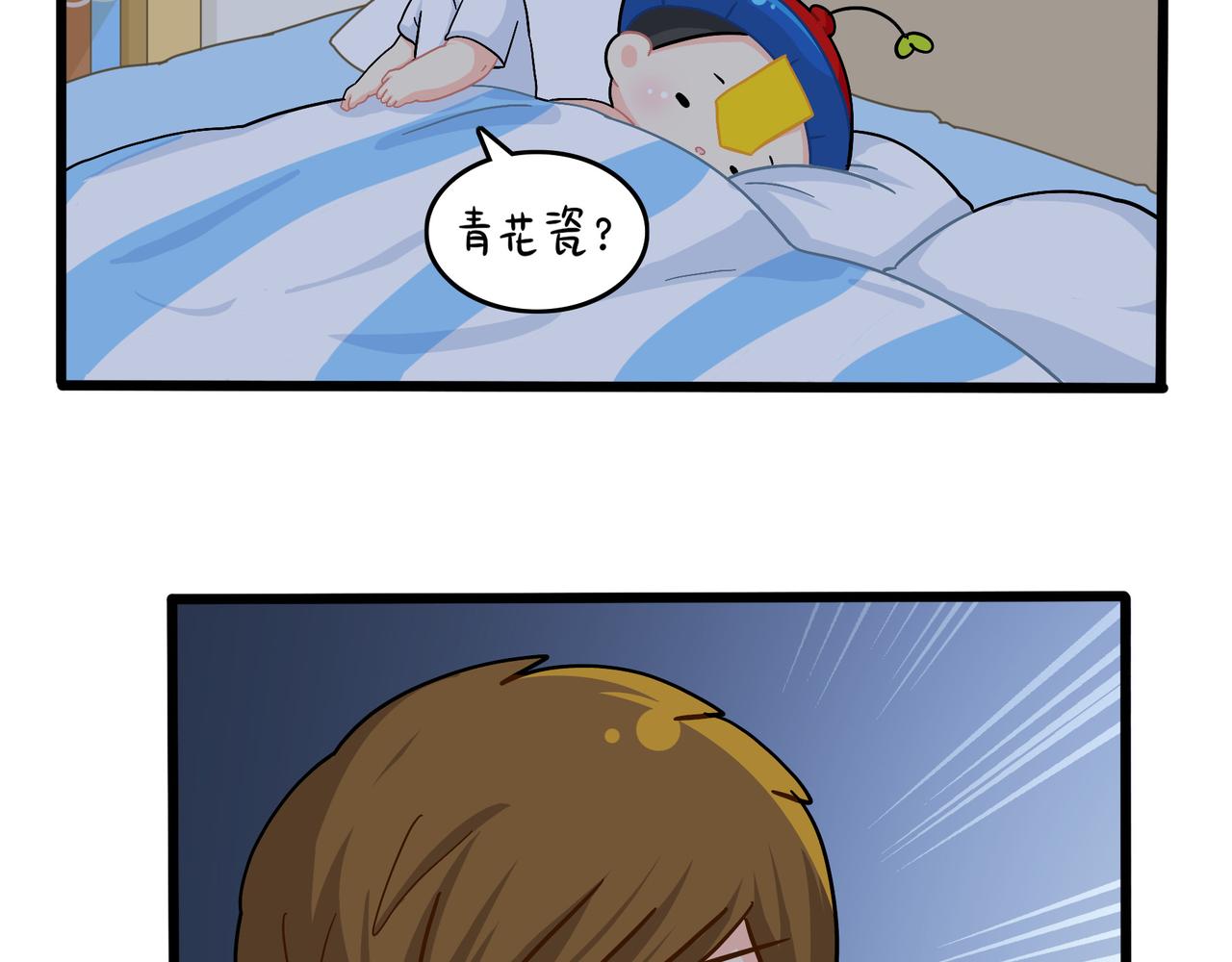 第二季第十八话：青花瓷不见了？(1/2)-第152话