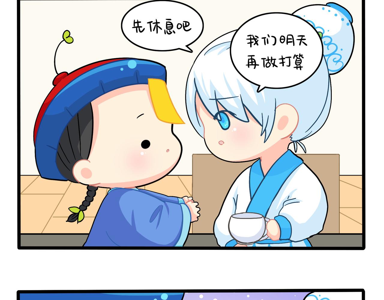 第二季第十八话：青花瓷不见了？(1/2)-第152话
