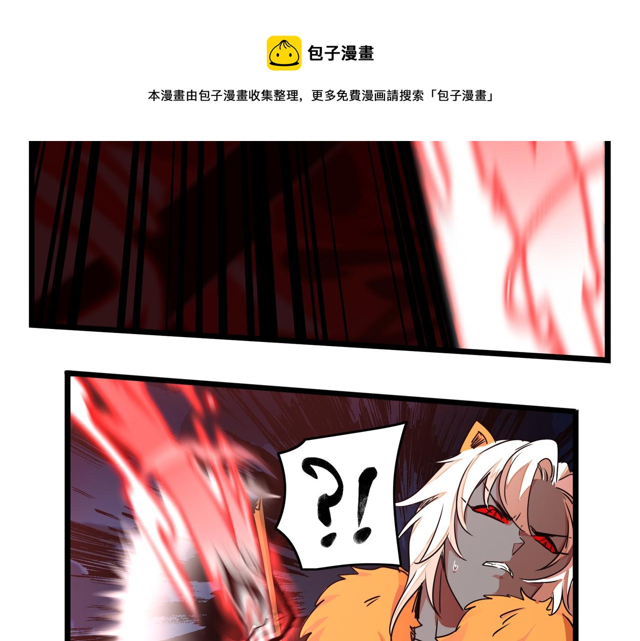 第二季最终话：魔王竟然是&hellip;&hellip;？(1/2)-第154话