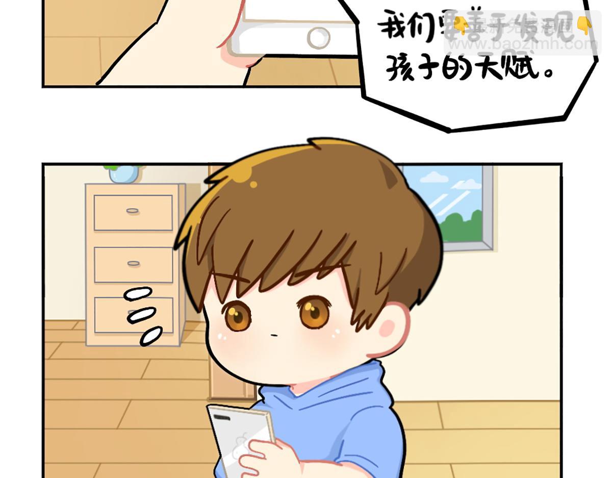 番外：小姜丝的天赋-第156话
