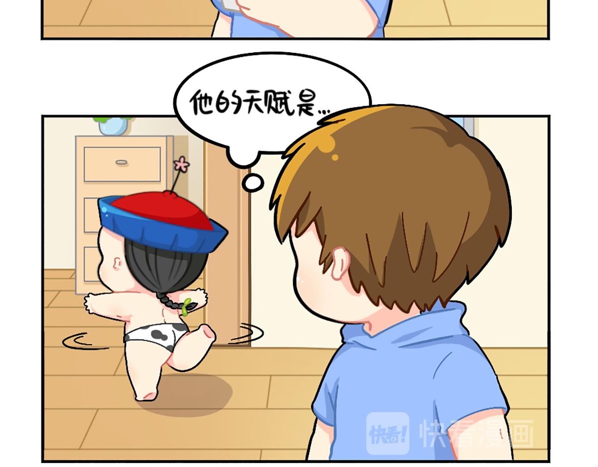 番外：小姜丝的天赋-第156话