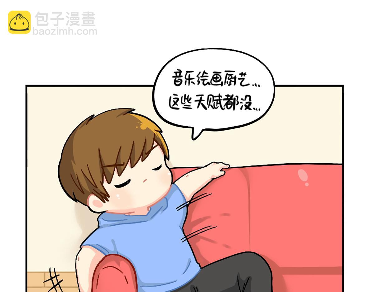 番外：小姜丝的天赋-第156话