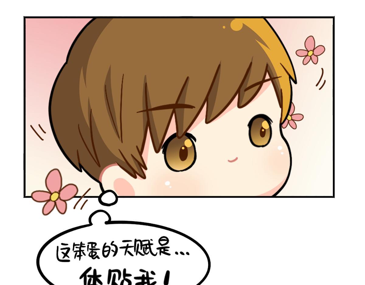番外：小姜丝的天赋-第156话