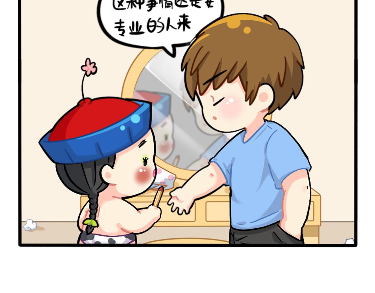 番外：小姜丝的新面貌-第158话