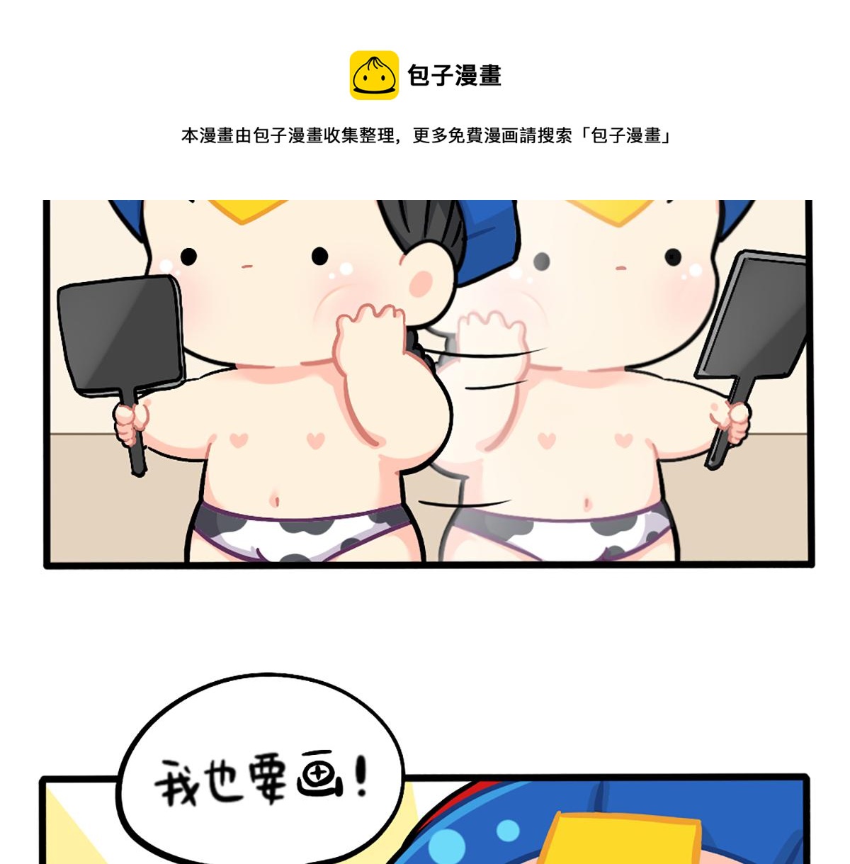 番外：小姜丝的新面貌-第158话