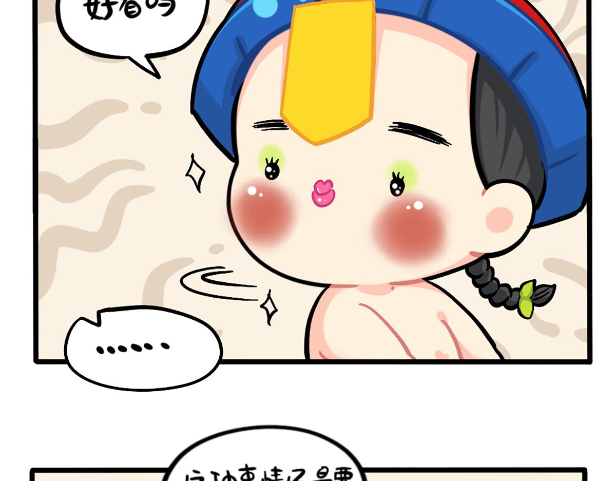 番外：小姜丝的新面貌-第158话