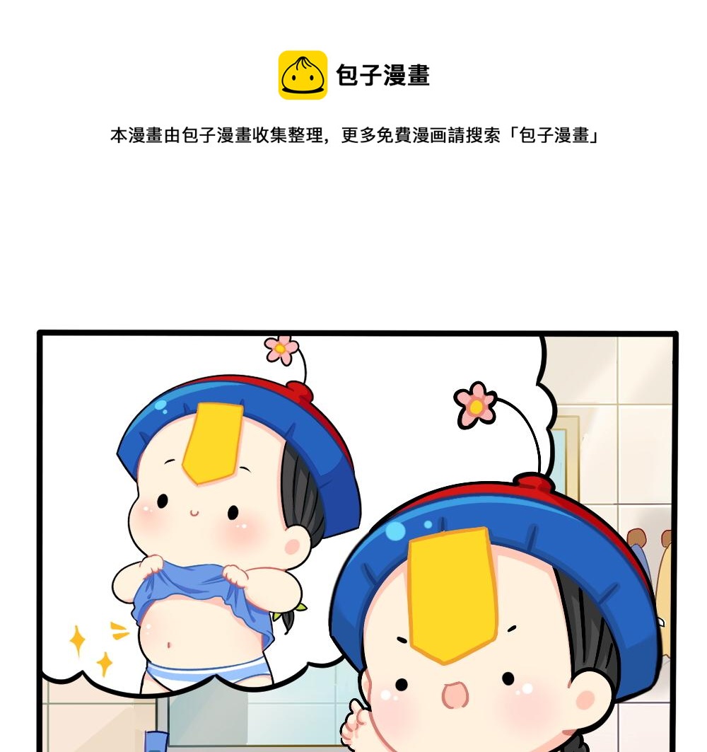 番外：小姜丝的肚肚护理-第160话