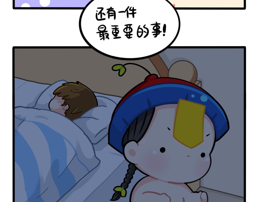 番外：小姜丝的肚肚护理-第160话