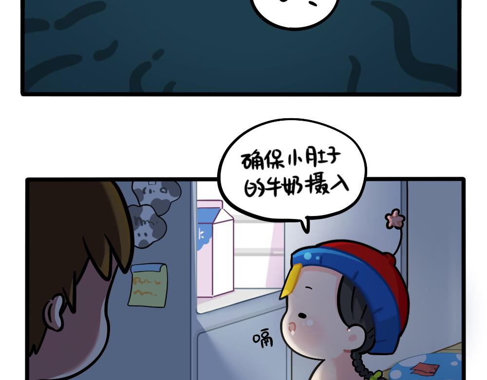 番外：小姜丝的肚肚护理-第160话