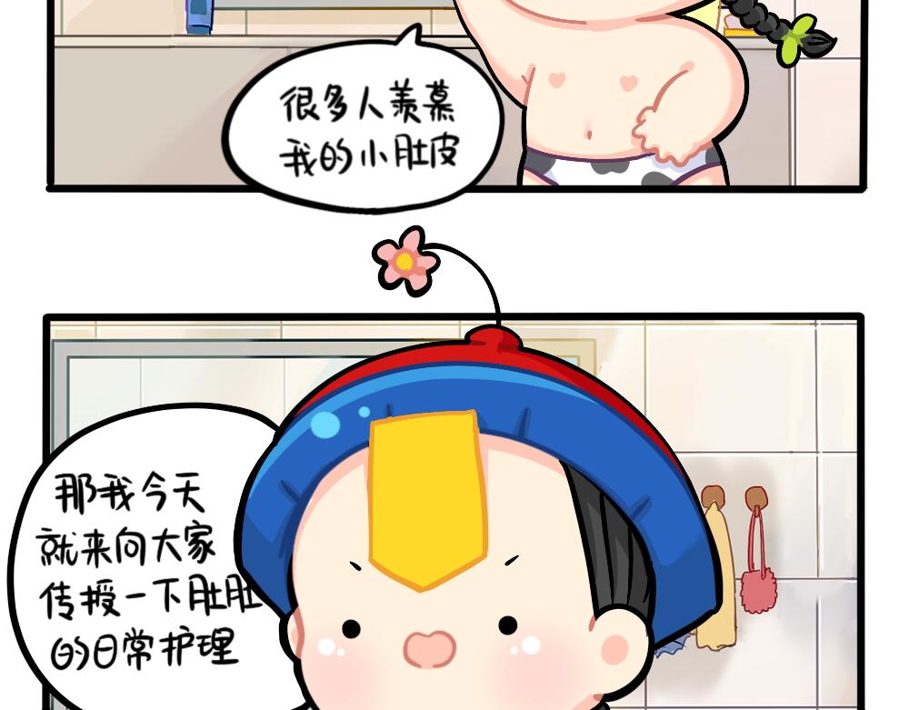 番外：小姜丝的肚肚护理-第160话