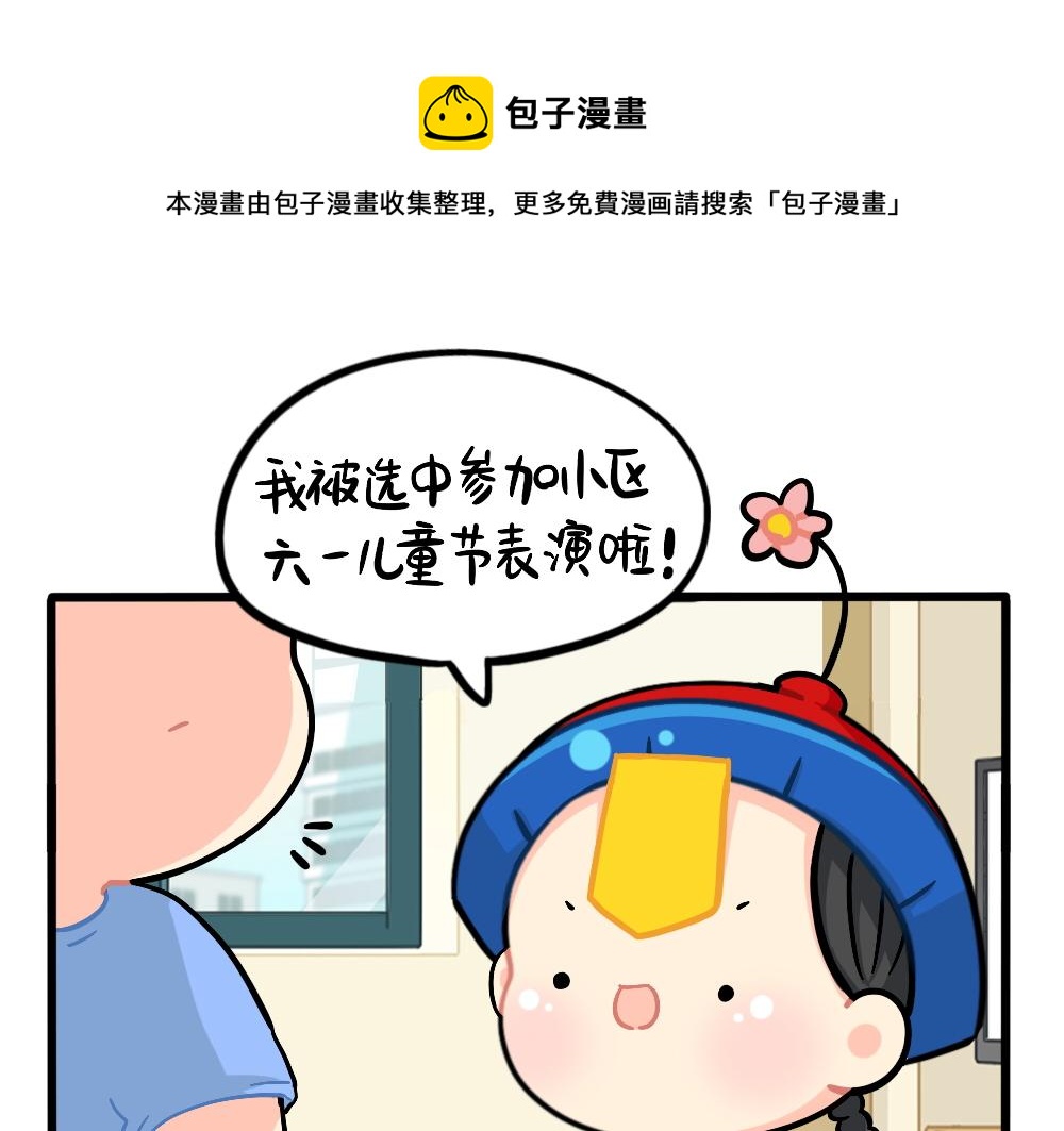 番外：儿童节快乐-第162话