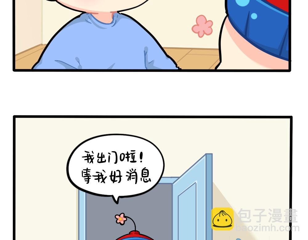 番外：儿童节快乐-第162话