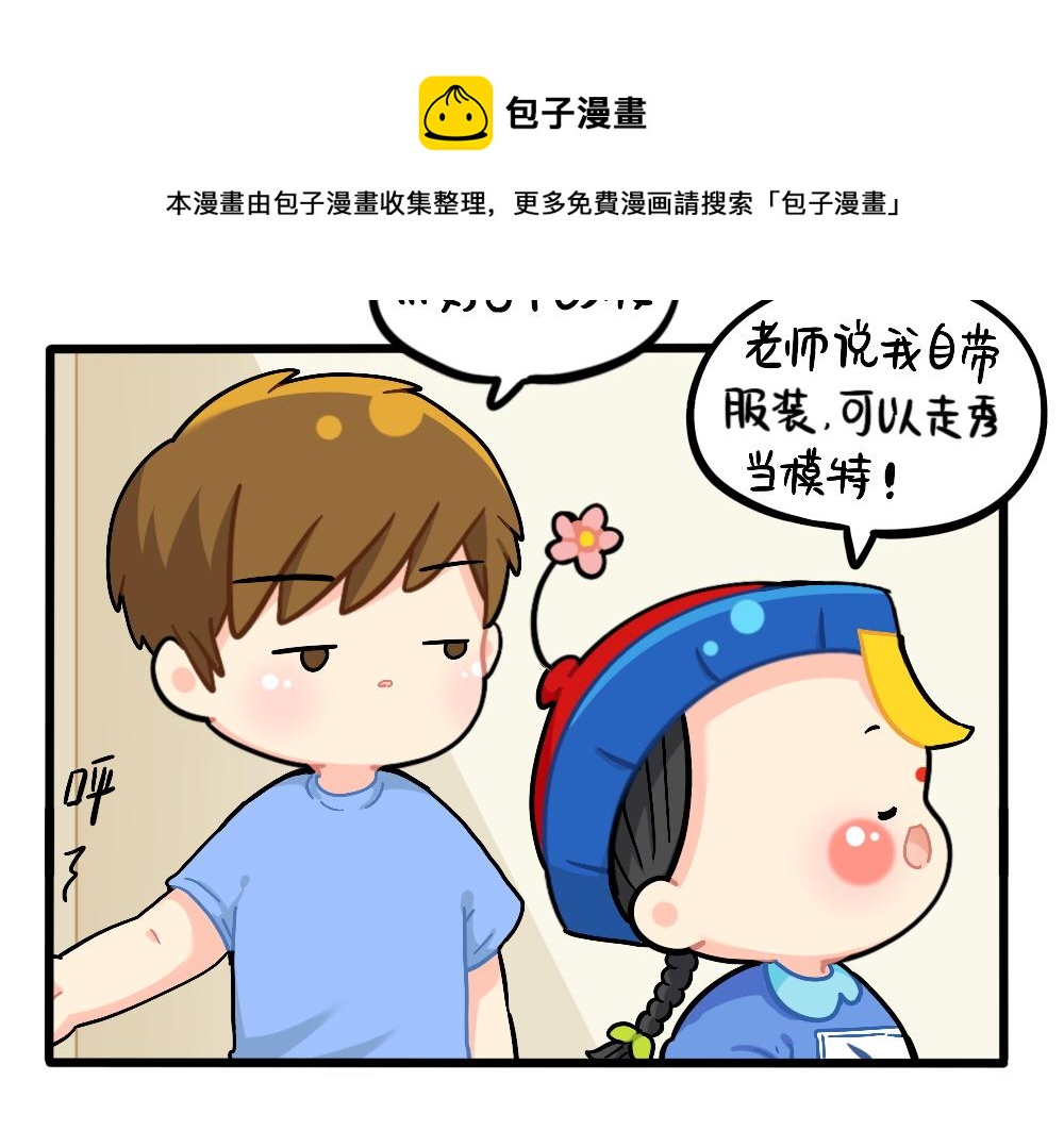 番外：儿童节快乐-第162话