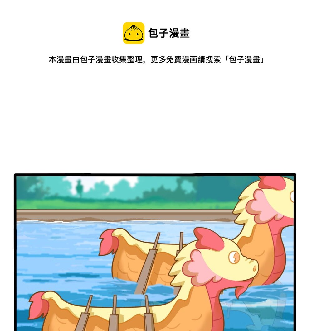 番外：端午安康-第164话