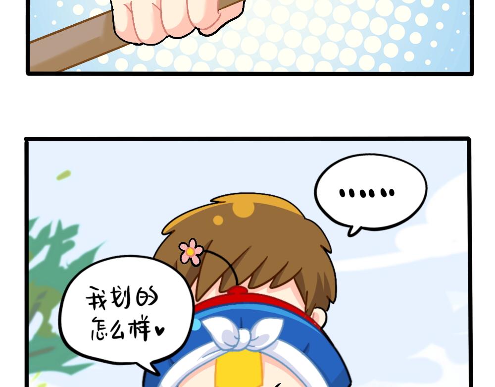 番外：端午安康-第164话