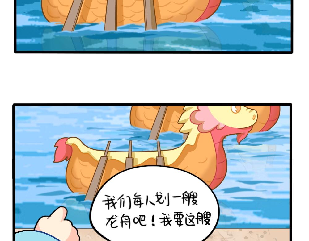 番外：端午安康-第164话
