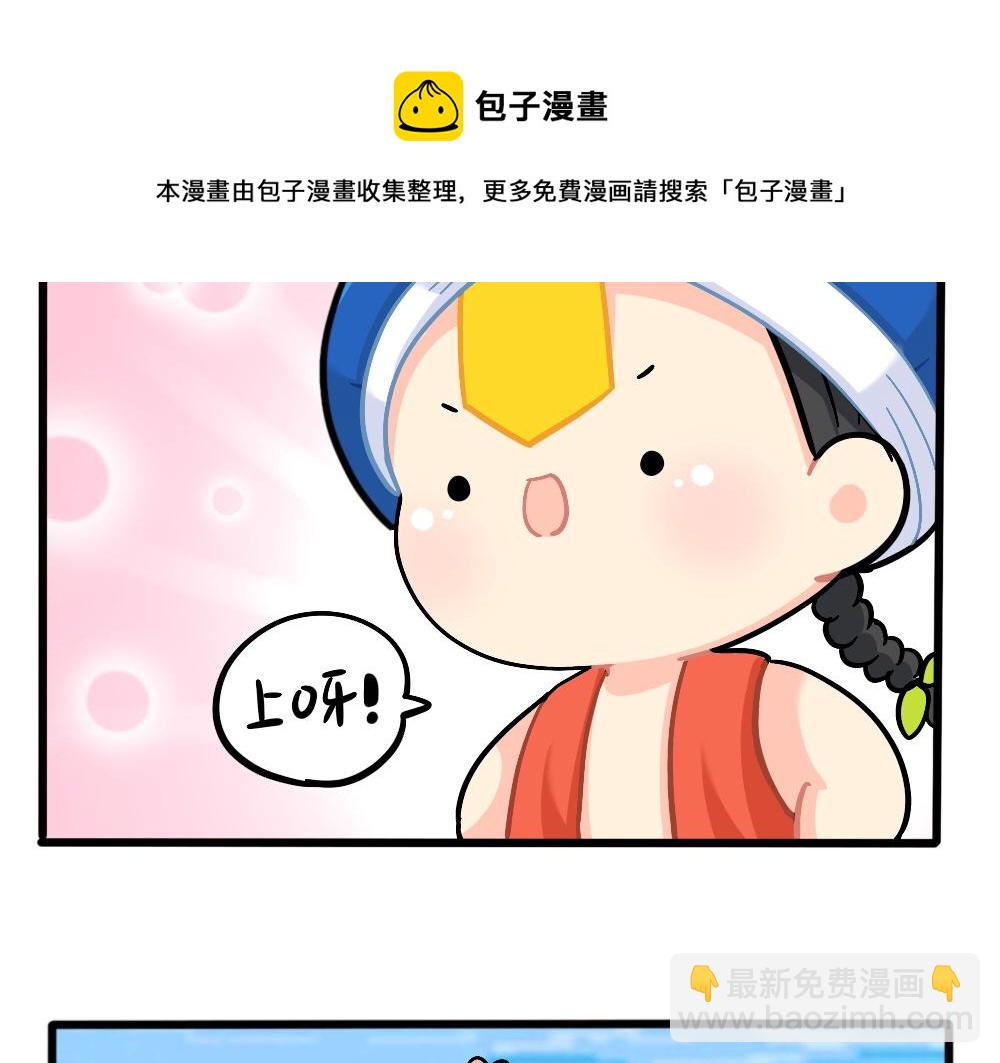 番外：端午安康-第164话