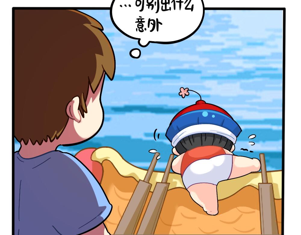 番外：端午安康-第164话