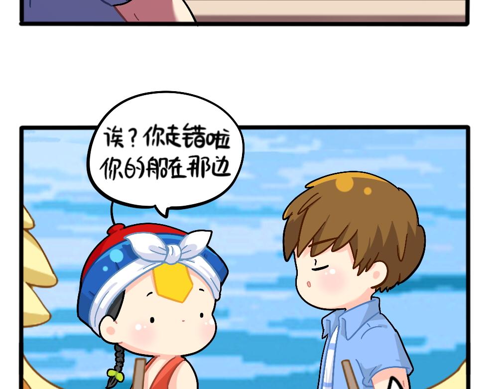 番外：端午安康-第164话