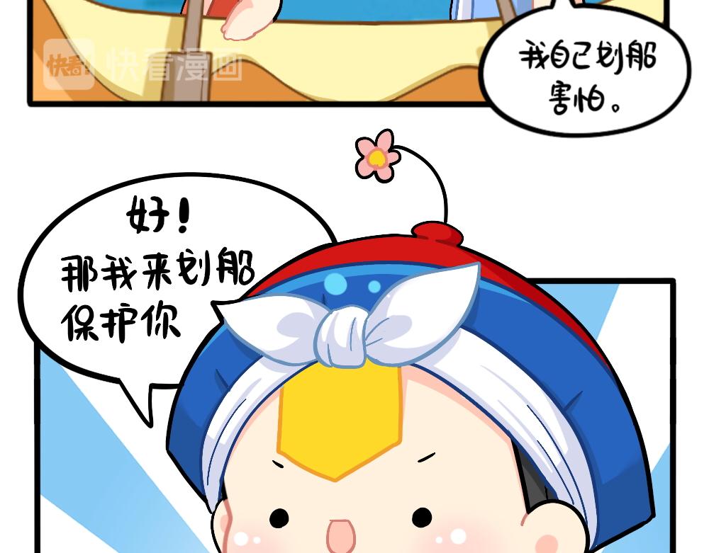 番外：端午安康-第164话