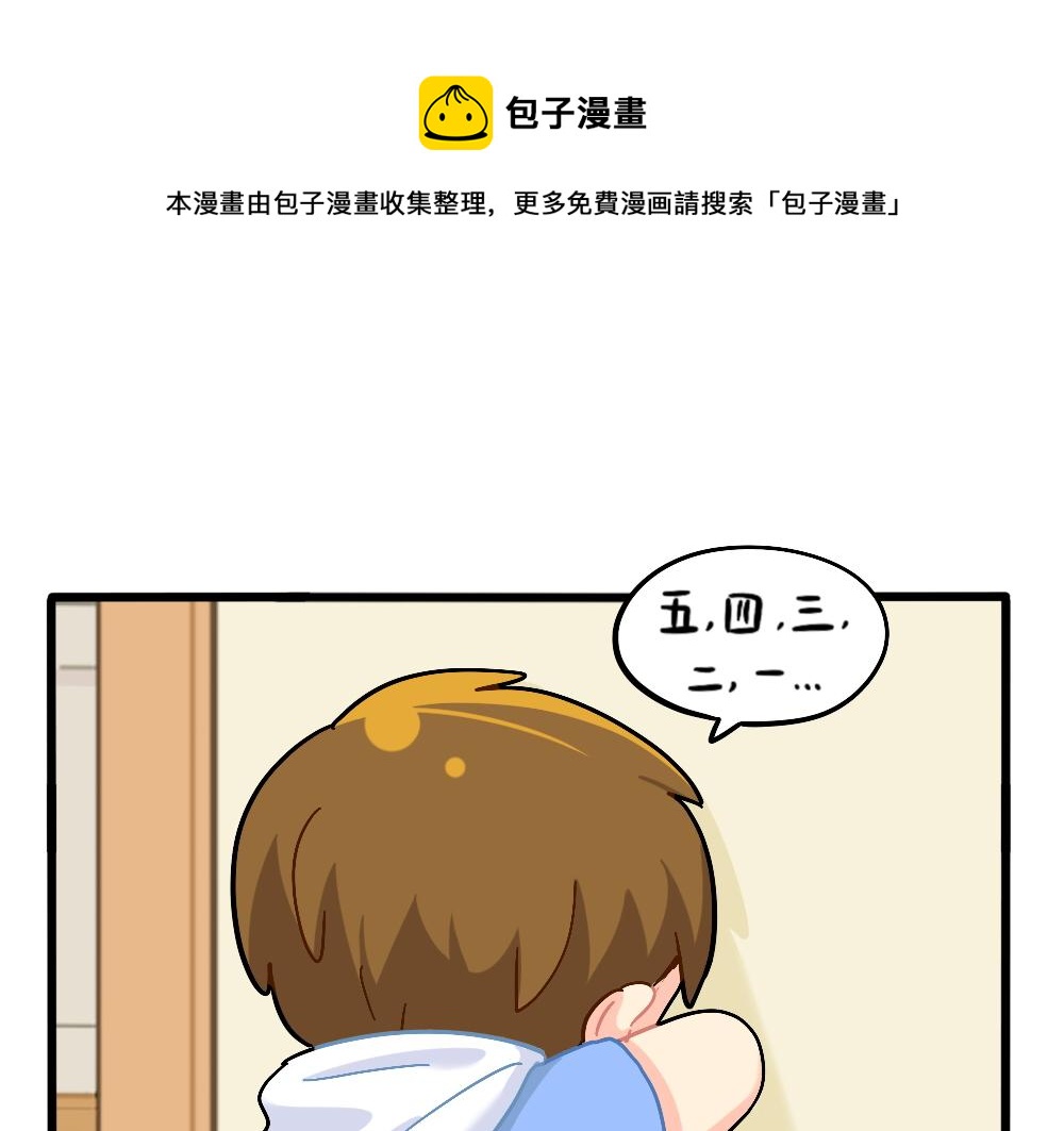番外：捉迷藏-第166话