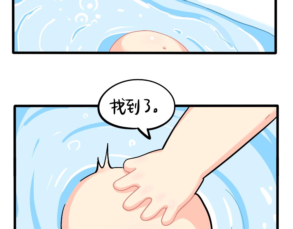 番外：捉迷藏-第166话
