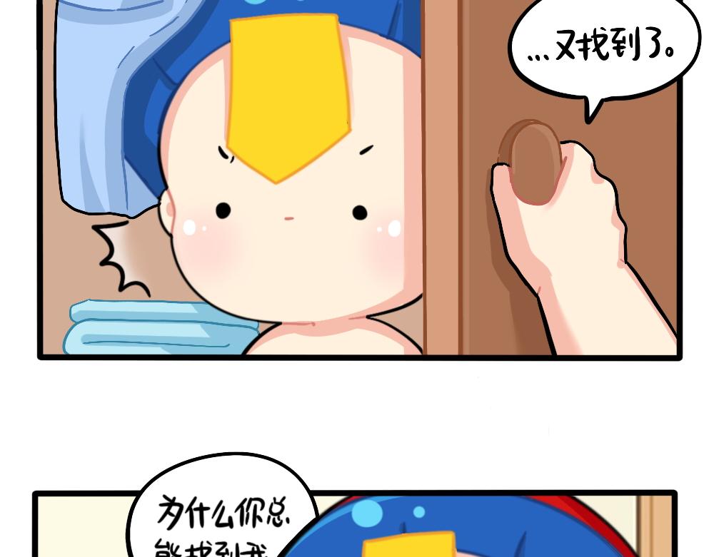 番外：捉迷藏-第166话