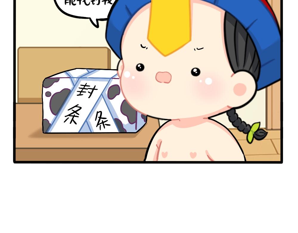 番外：捉迷藏-第166话