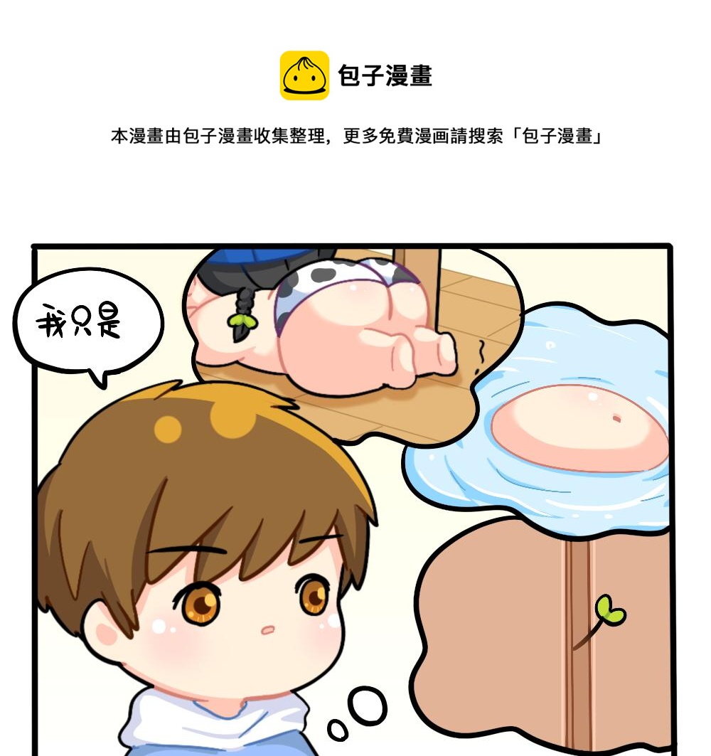 番外：捉迷藏-第166话