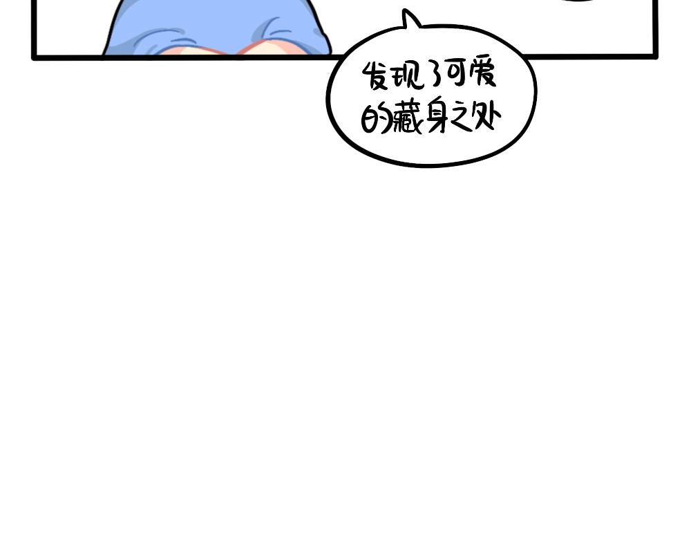 番外：捉迷藏-第166话