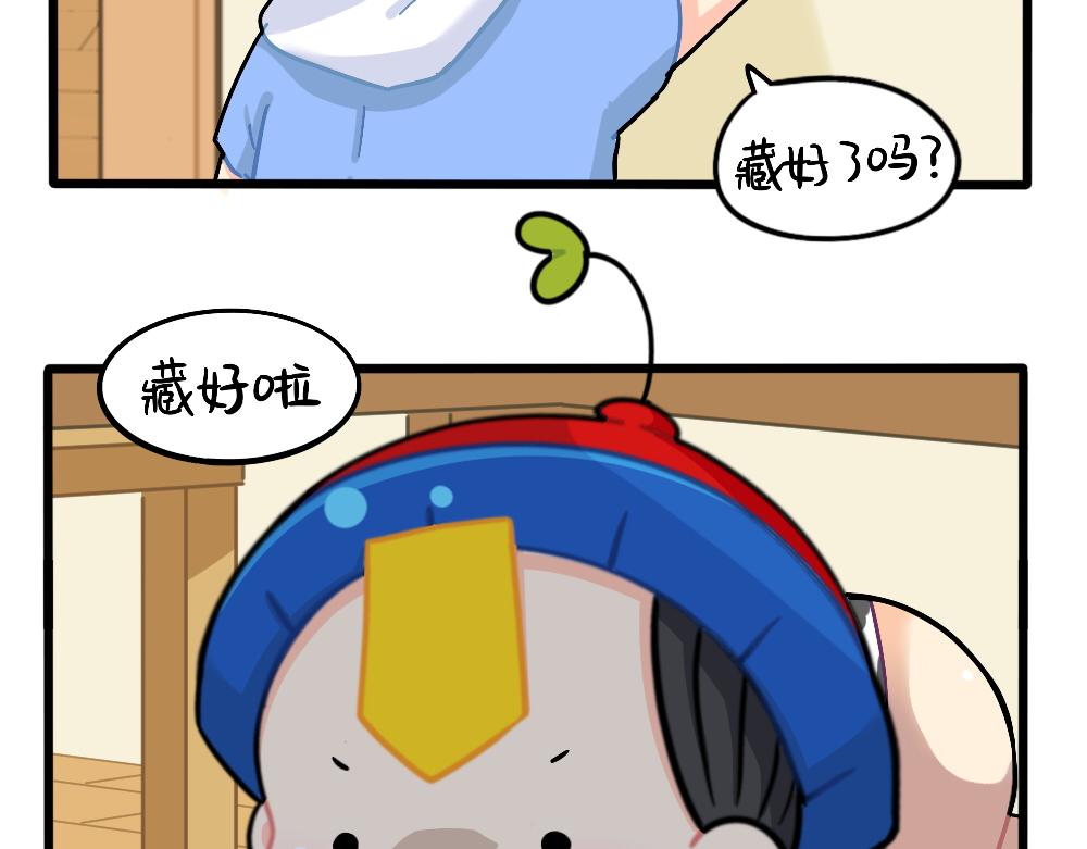 番外：捉迷藏-第166话