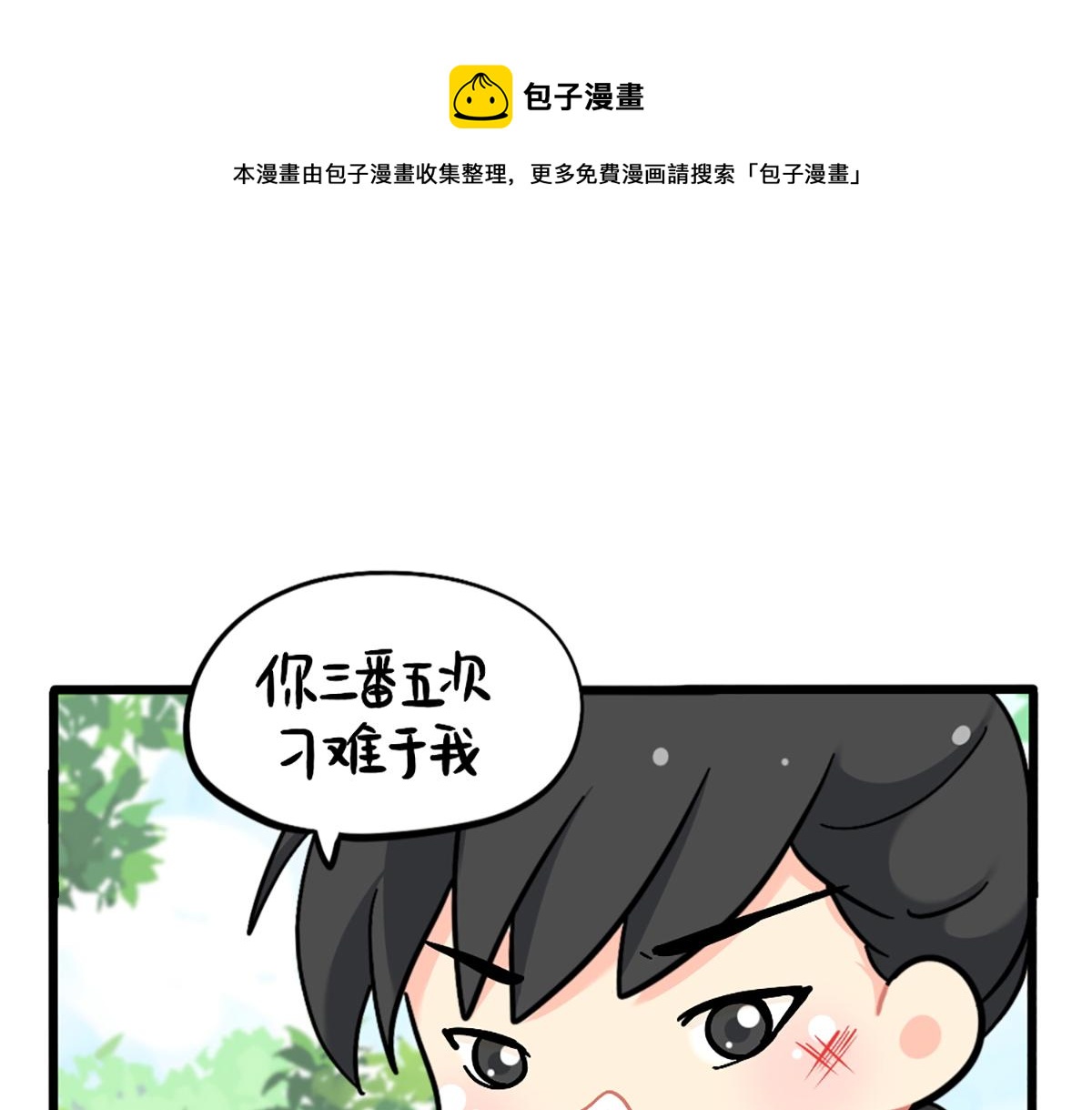 番外：君子算账，十年不晚！-第168话