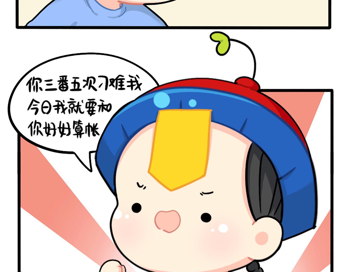 番外：君子算账，十年不晚！-第168话