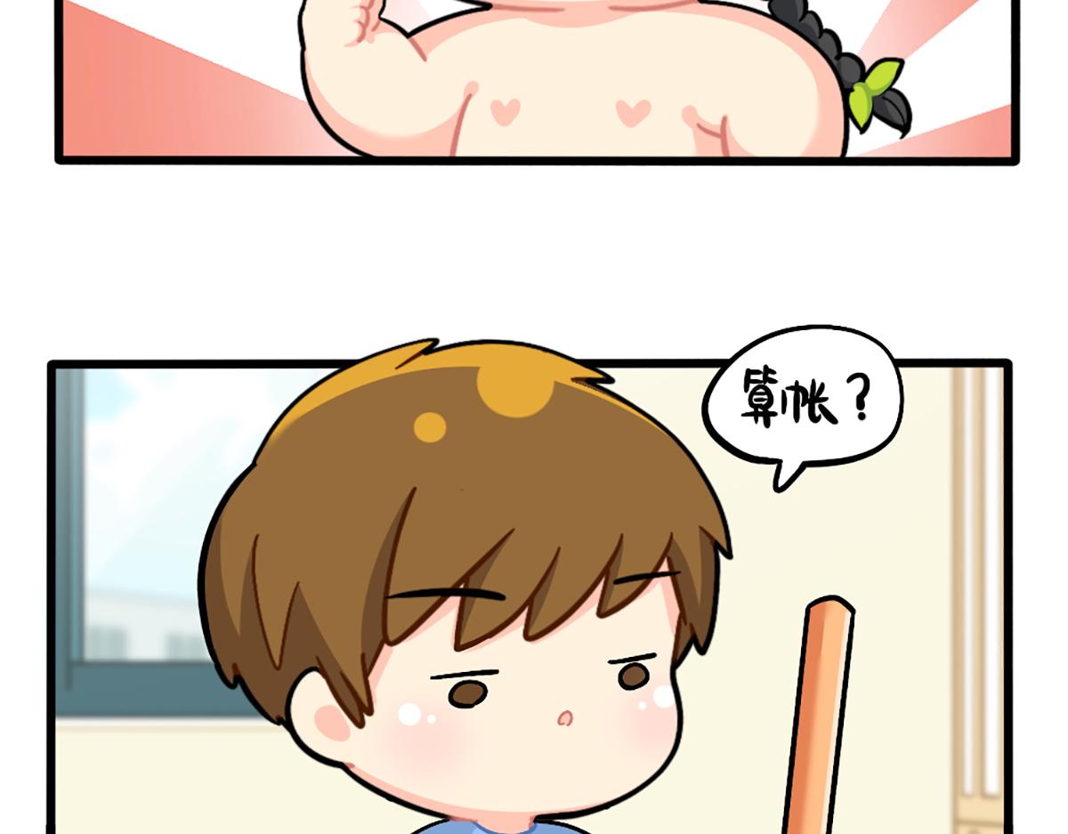 番外：君子算账，十年不晚！-第168话