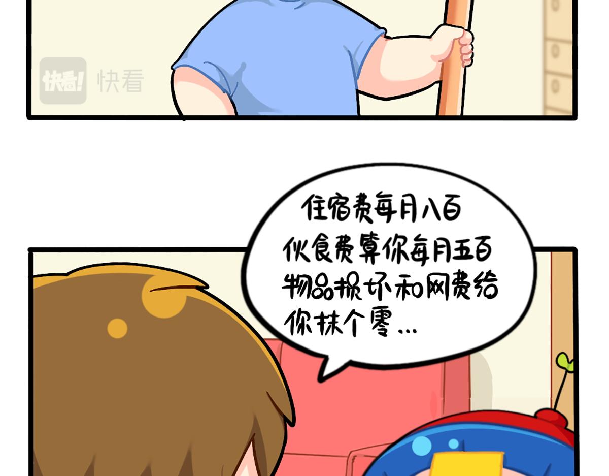 番外：君子算账，十年不晚！-第168话