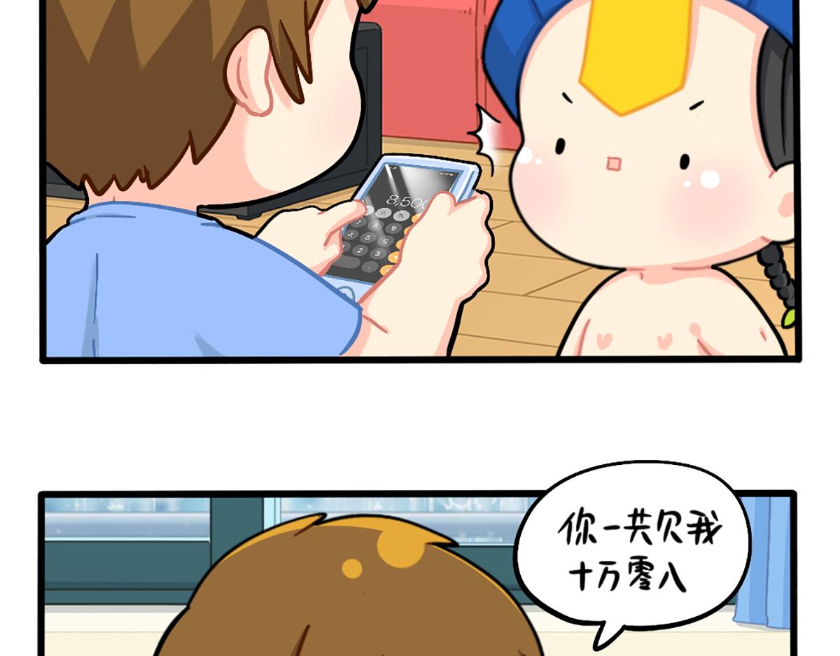 番外：君子算账，十年不晚！-第168话