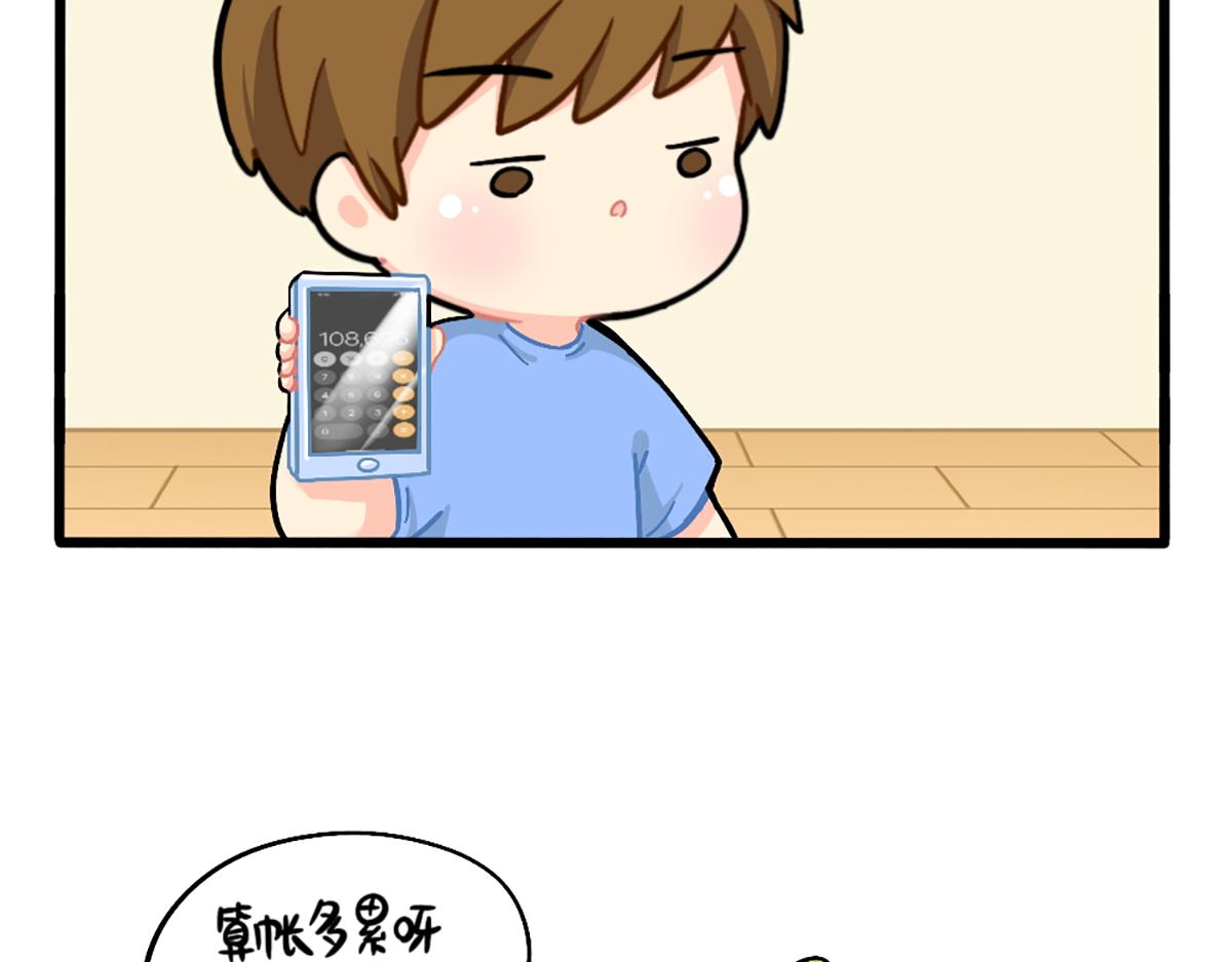 番外：君子算账，十年不晚！-第168话