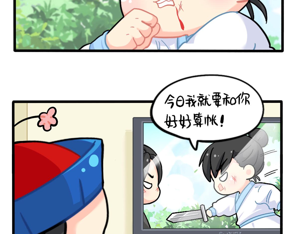 番外：君子算账，十年不晚！-第168话