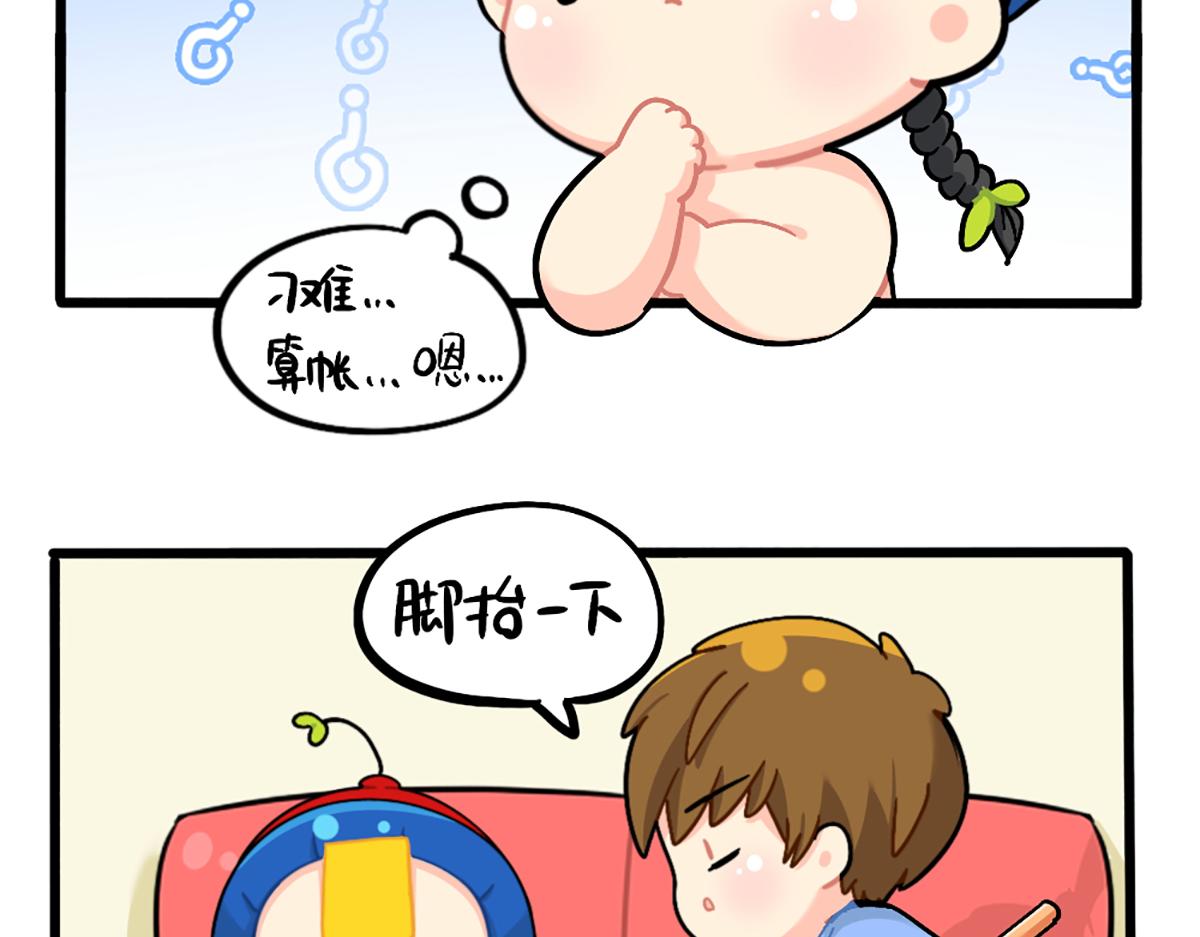 番外：君子算账，十年不晚！-第168话