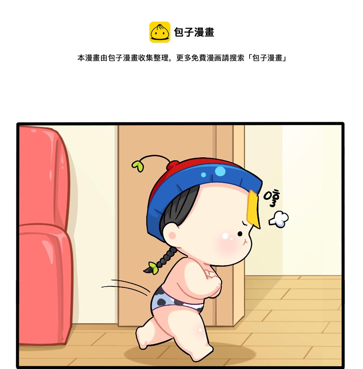 番外：君子算账，十年不晚！-第168话