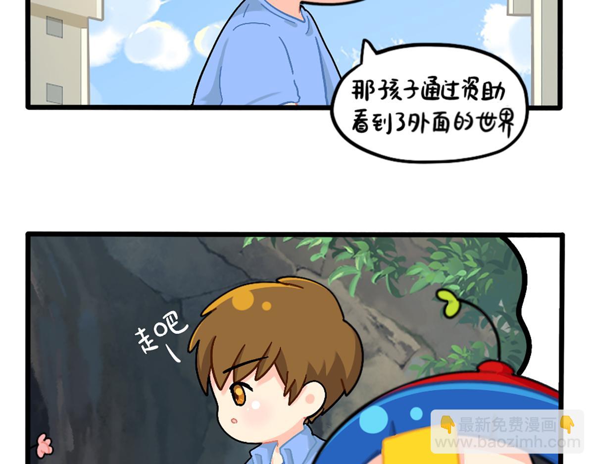 番外：可乐资助小姜丝？-第170话