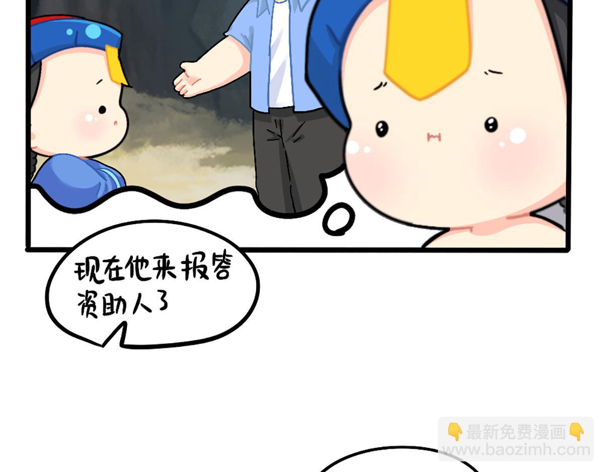 番外：可乐资助小姜丝？-第170话