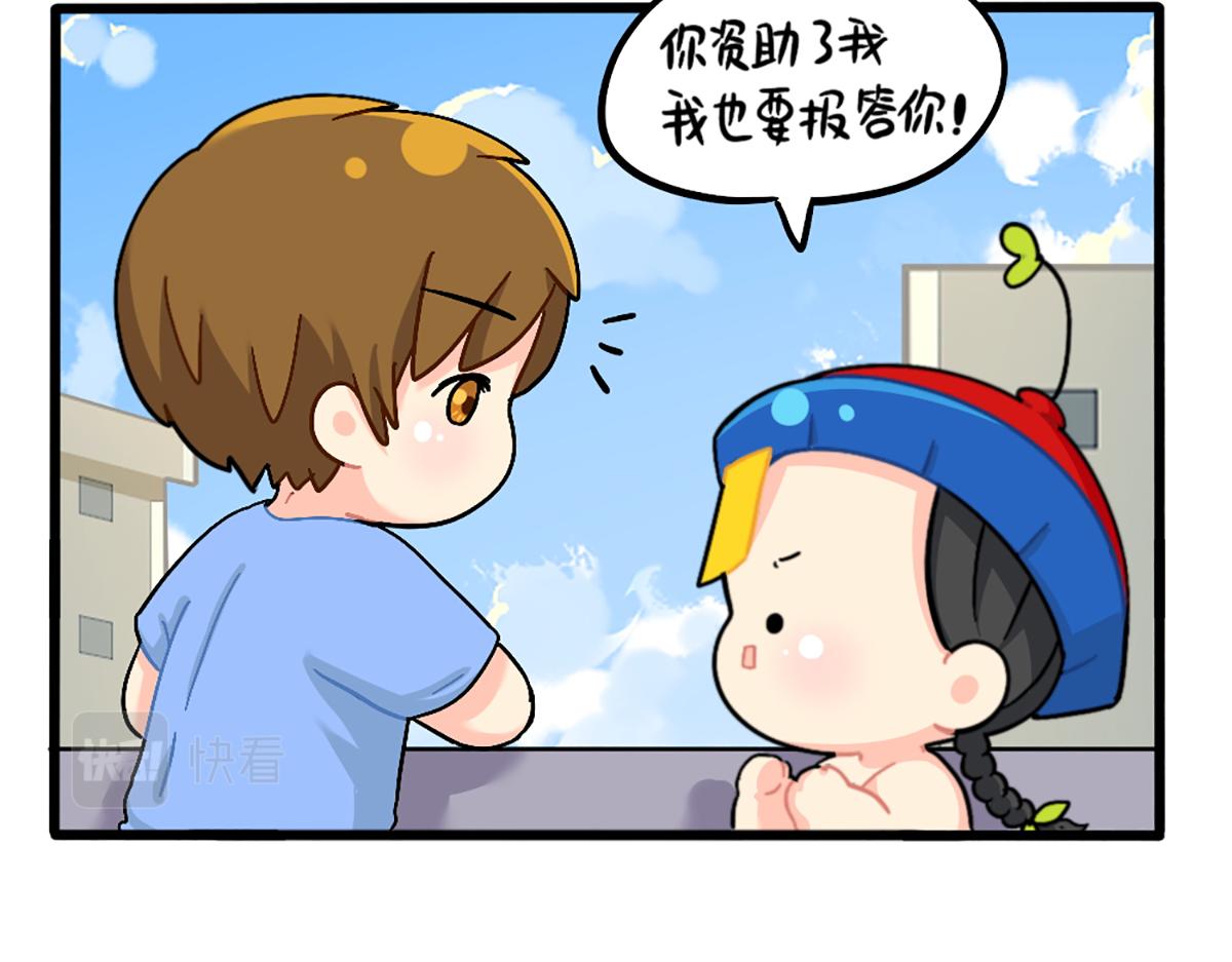 番外：可乐资助小姜丝？-第170话