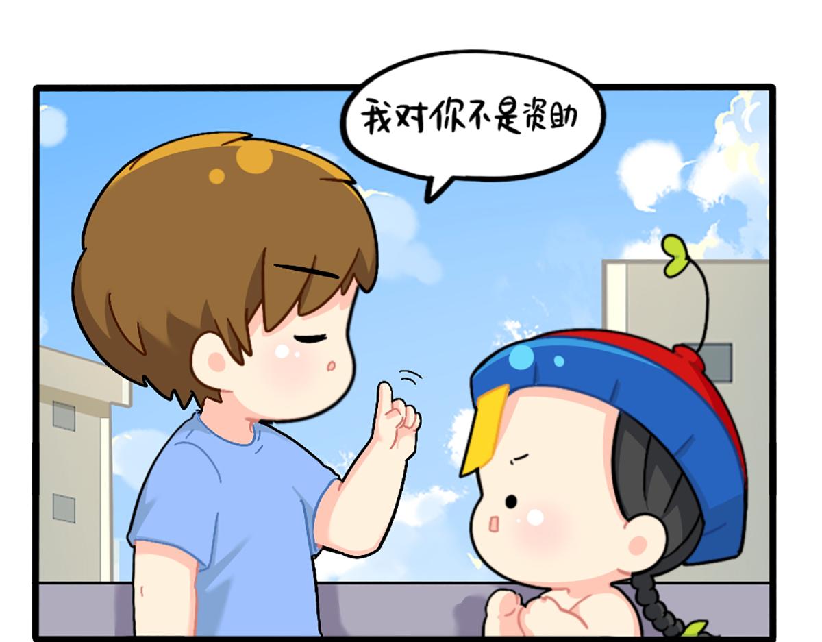 番外：可乐资助小姜丝？-第170话