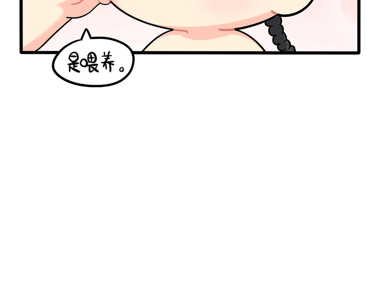 番外：可乐资助小姜丝？-第170话
