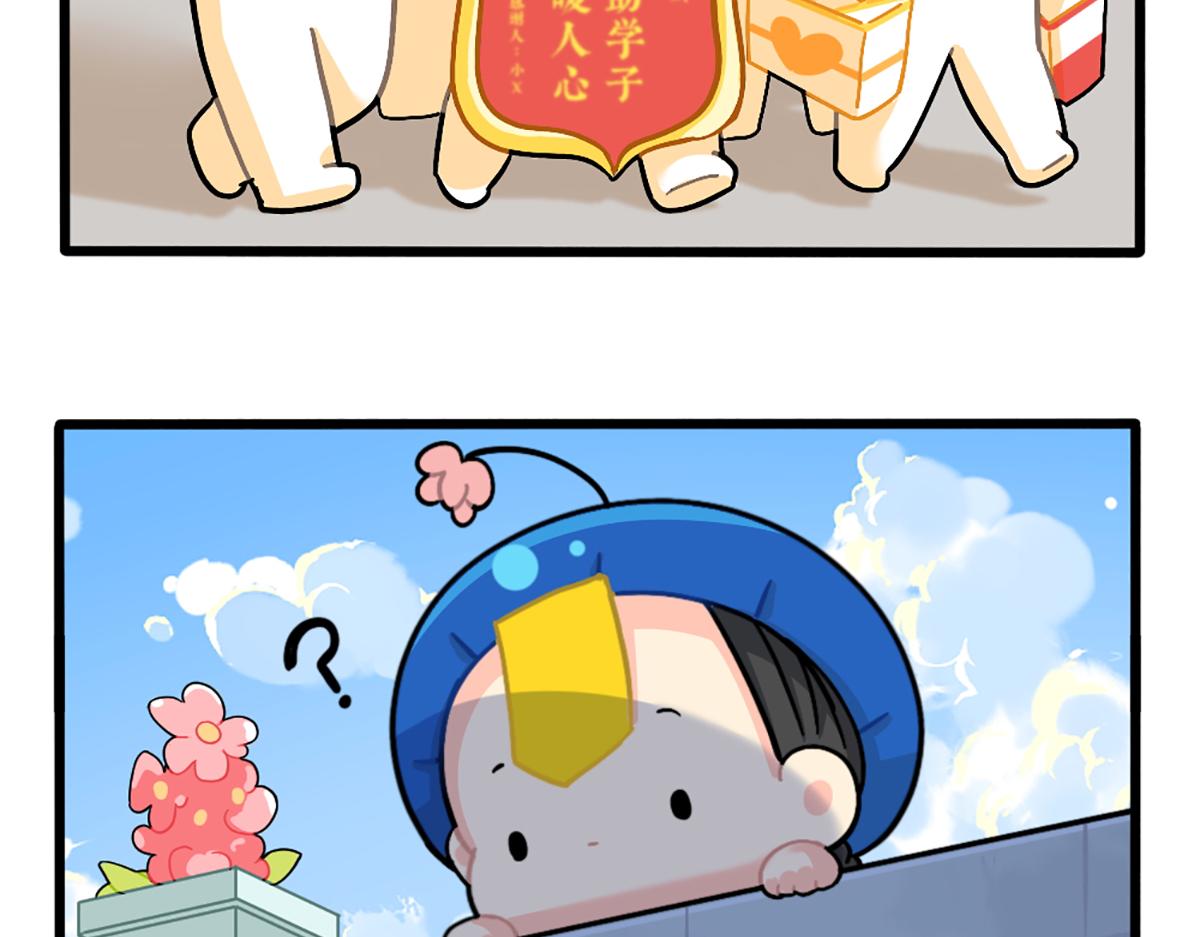 番外：可乐资助小姜丝？-第170话