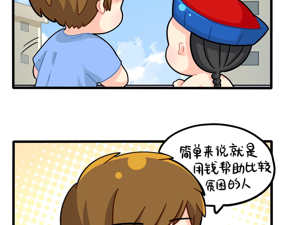 番外：可乐资助小姜丝？-第170话